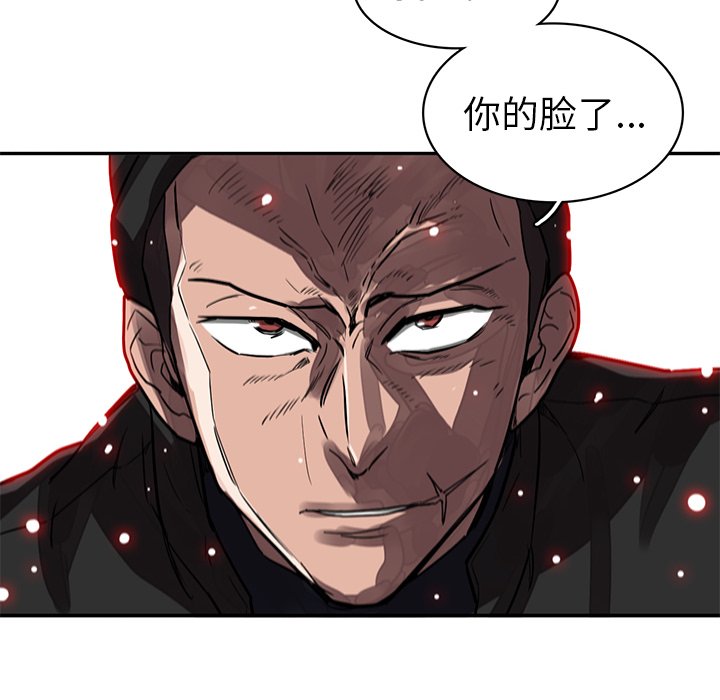 《星尘救援队》漫画最新章节第18话 18免费下拉式在线观看章节第【76】张图片