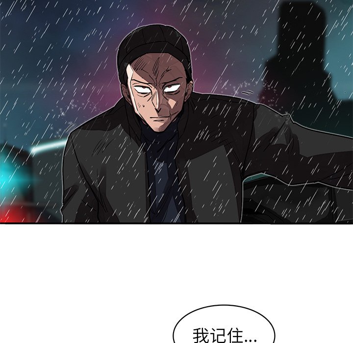 《星尘救援队》漫画最新章节第18话 18免费下拉式在线观看章节第【77】张图片