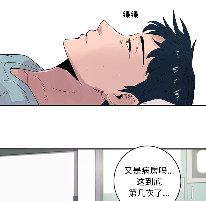 《星尘救援队》漫画最新章节第18话 18免费下拉式在线观看章节第【63】张图片