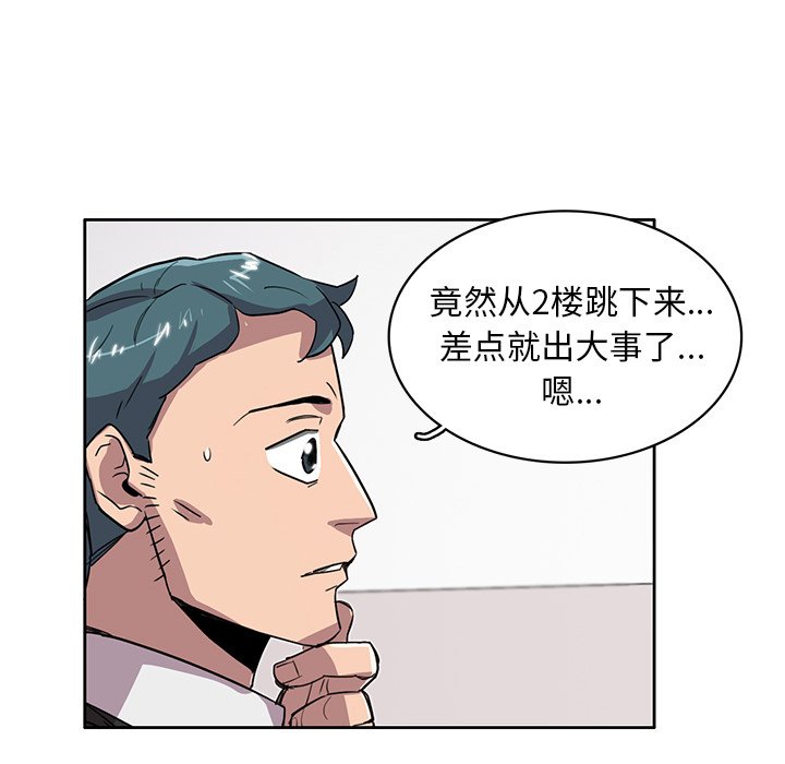 《星尘救援队》漫画最新章节第18话 18免费下拉式在线观看章节第【26】张图片