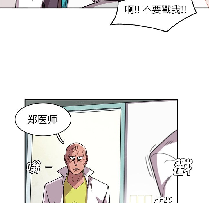 《星尘救援队》漫画最新章节第18话 18免费下拉式在线观看章节第【54】张图片