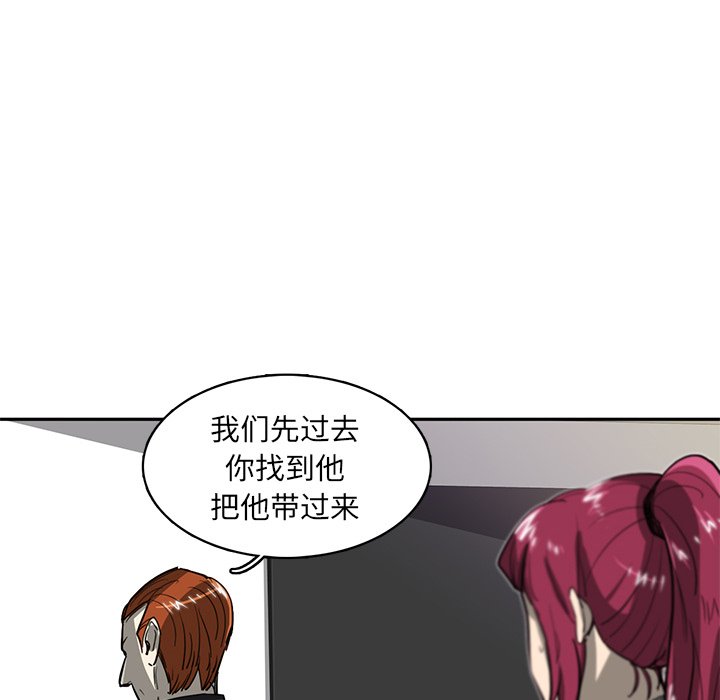 《星尘救援队》漫画最新章节第19话 19免费下拉式在线观看章节第【15】张图片