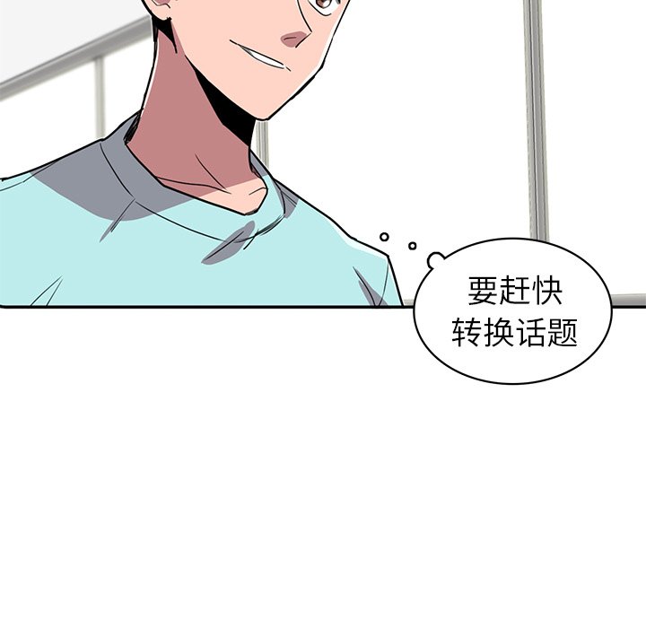 《星尘救援队》漫画最新章节第19话 19免费下拉式在线观看章节第【118】张图片