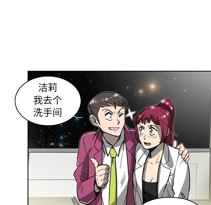 《星尘救援队》漫画最新章节第19话 19免费下拉式在线观看章节第【82】张图片