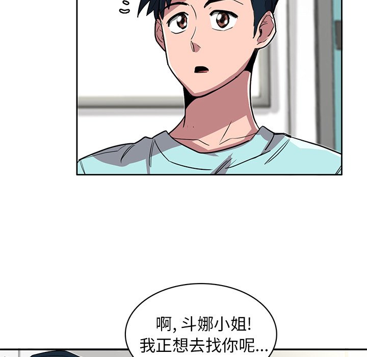 《星尘救援队》漫画最新章节第19话 19免费下拉式在线观看章节第【132】张图片