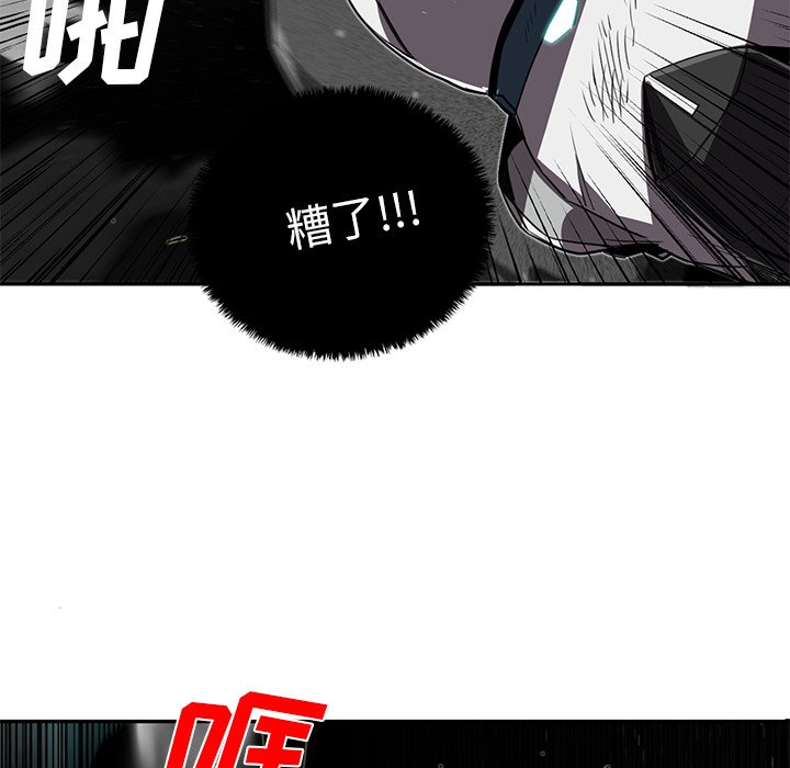 《星尘救援队》漫画最新章节第19话 19免费下拉式在线观看章节第【34】张图片