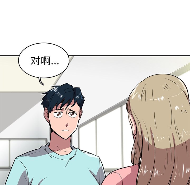 《星尘救援队》漫画最新章节第19话 19免费下拉式在线观看章节第【121】张图片