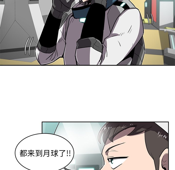 《星尘救援队》漫画最新章节第19话 19免费下拉式在线观看章节第【66】张图片