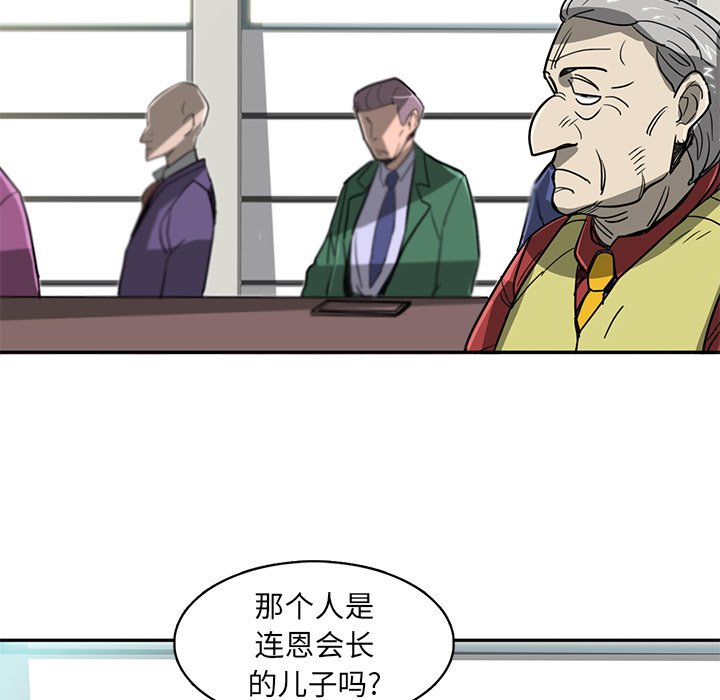 《星尘救援队》漫画最新章节第19话 19免费下拉式在线观看章节第【95】张图片