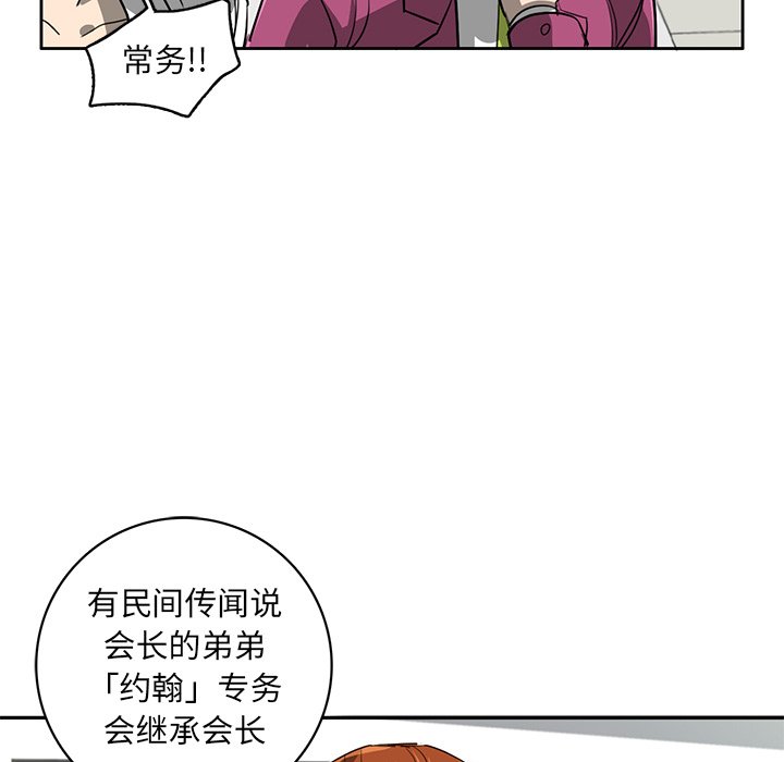 《星尘救援队》漫画最新章节第19话 19免费下拉式在线观看章节第【91】张图片