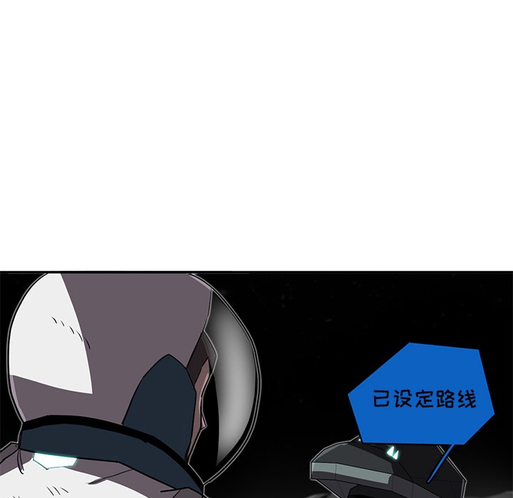 《星尘救援队》漫画最新章节第19话 19免费下拉式在线观看章节第【47】张图片