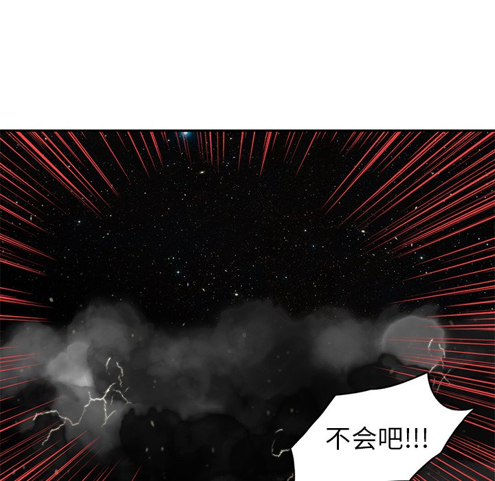 《星尘救援队》漫画最新章节第19话 19免费下拉式在线观看章节第【43】张图片