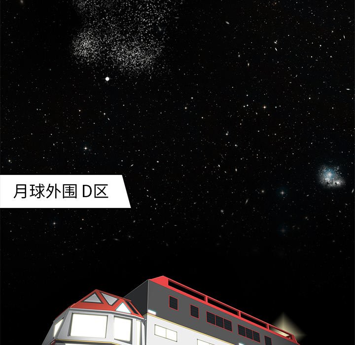 《星尘救援队》漫画最新章节第19话 19免费下拉式在线观看章节第【99】张图片