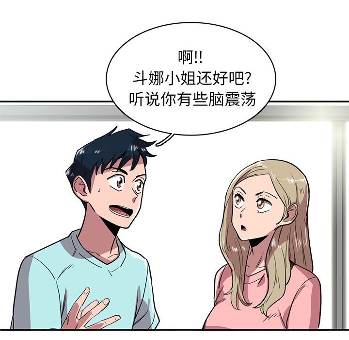 《星尘救援队》漫画最新章节第19话 19免费下拉式在线观看章节第【127】张图片