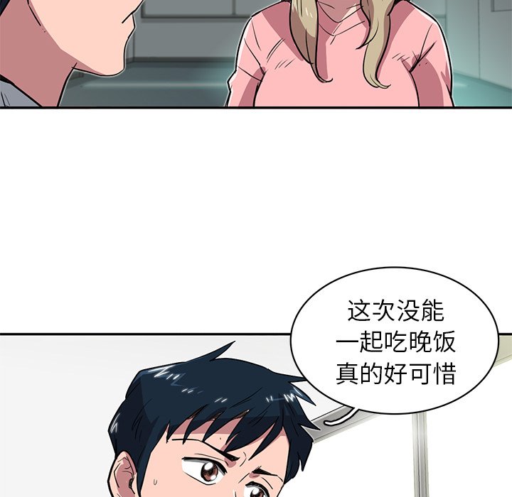 《星尘救援队》漫画最新章节第19话 19免费下拉式在线观看章节第【119】张图片