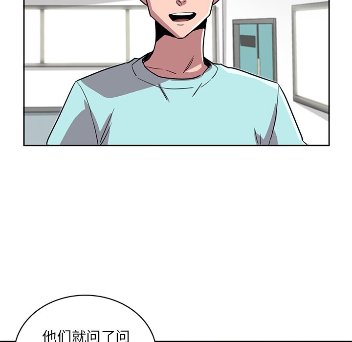 《星尘救援队》漫画最新章节第19话 19免费下拉式在线观看章节第【124】张图片