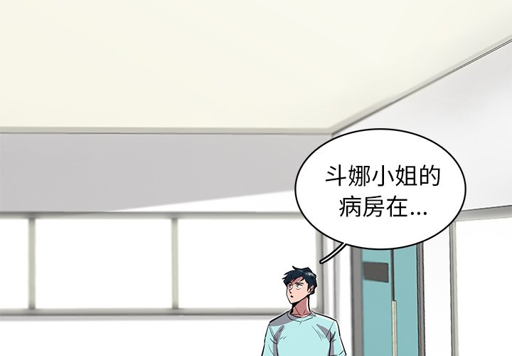 《星尘救援队》漫画最新章节第19话 19免费下拉式在线观看章节第【135】张图片