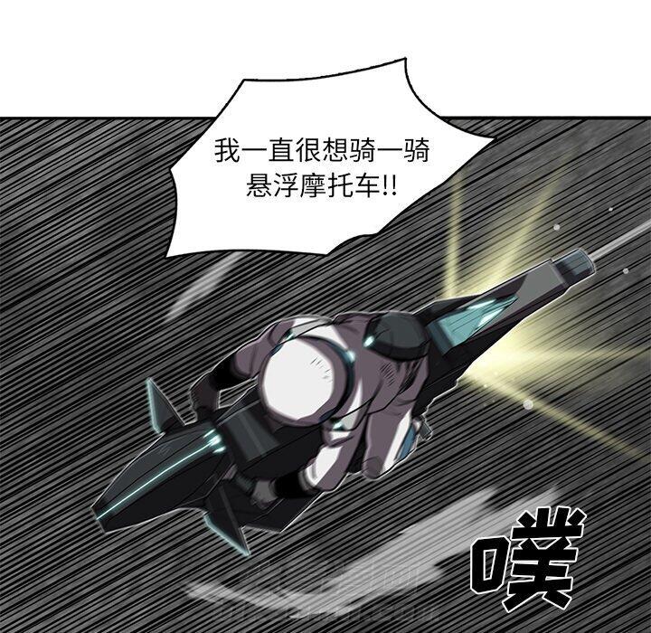 《星尘救援队》漫画最新章节第19话 19免费下拉式在线观看章节第【57】张图片