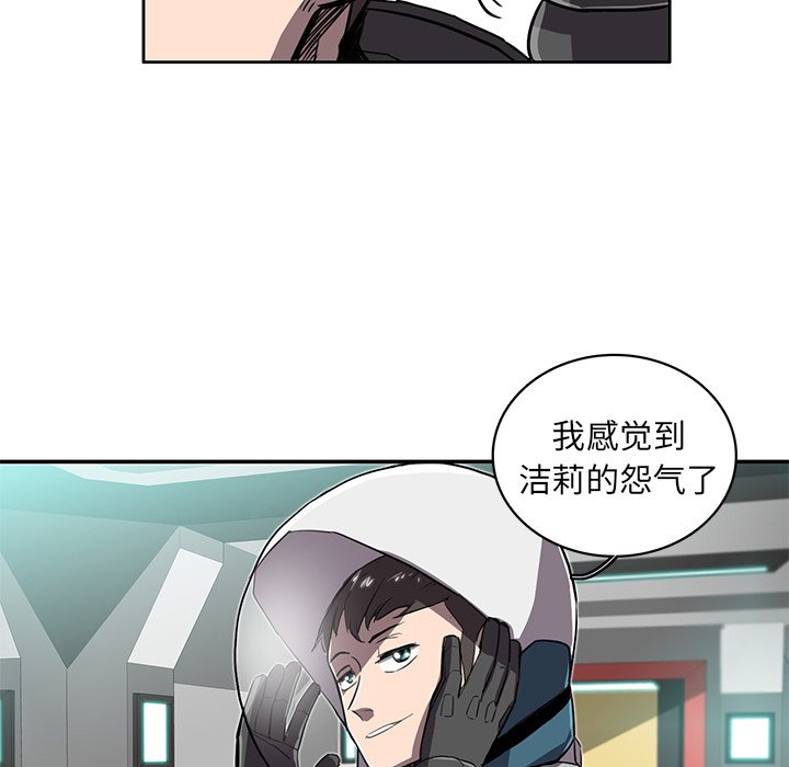 《星尘救援队》漫画最新章节第19话 19免费下拉式在线观看章节第【67】张图片