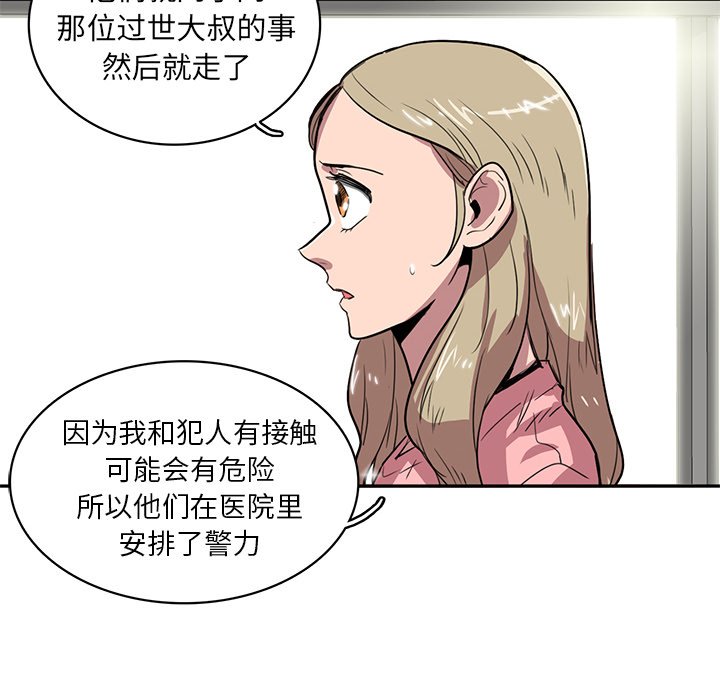 《星尘救援队》漫画最新章节第19话 19免费下拉式在线观看章节第【123】张图片