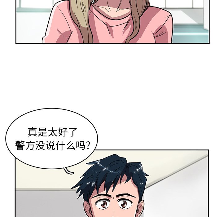 《星尘救援队》漫画最新章节第19话 19免费下拉式在线观看章节第【125】张图片