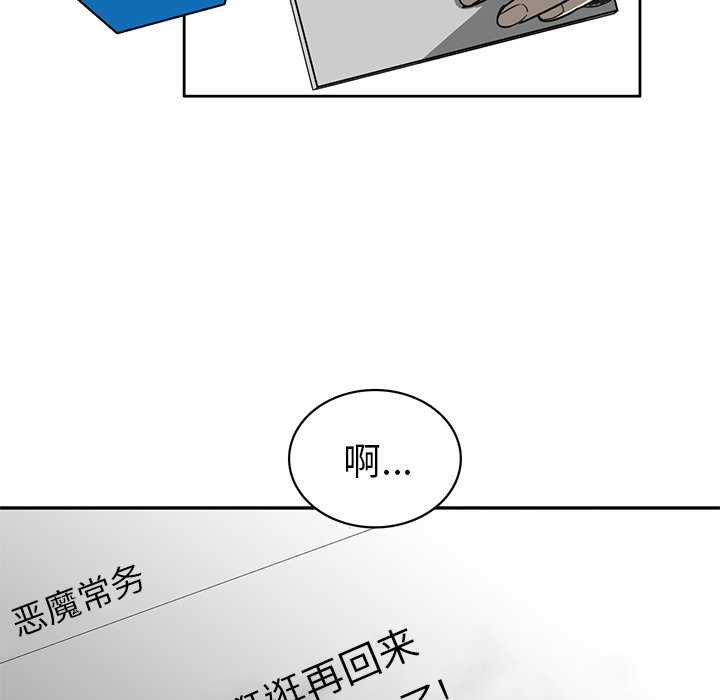 《星尘救援队》漫画最新章节第19话 19免费下拉式在线观看章节第【72】张图片