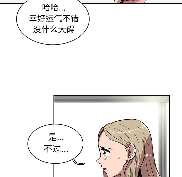 《星尘救援队》漫画最新章节第19话 19免费下拉式在线观看章节第【129】张图片