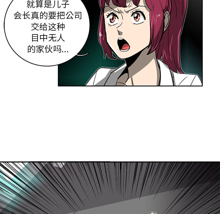 《星尘救援队》漫画最新章节第19话 19免费下拉式在线观看章节第【9】张图片