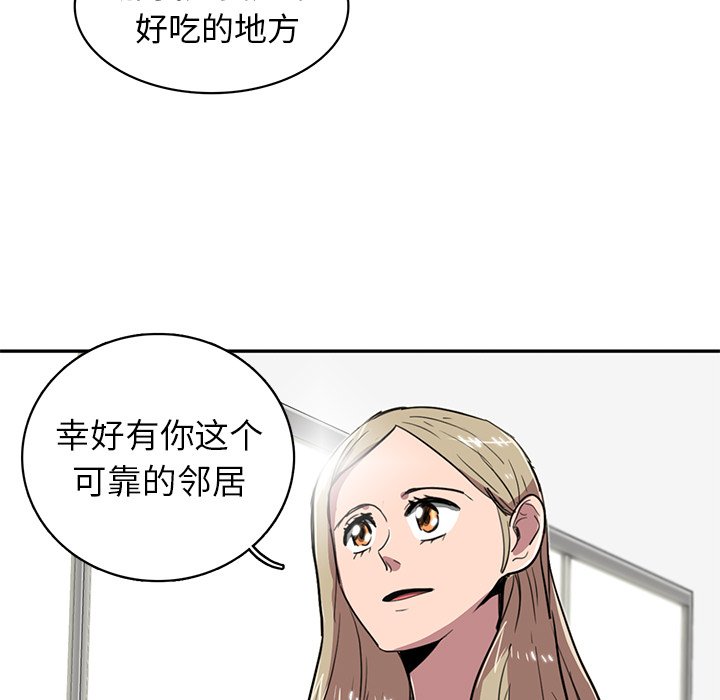 《星尘救援队》漫画最新章节第19话 19免费下拉式在线观看章节第【116】张图片