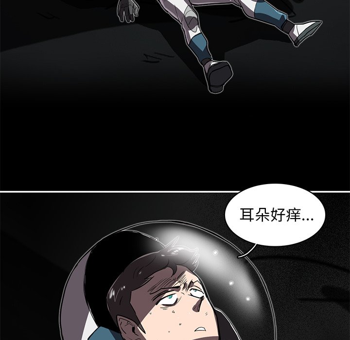 《星尘救援队》漫画最新章节第19话 19免费下拉式在线观看章节第【4】张图片