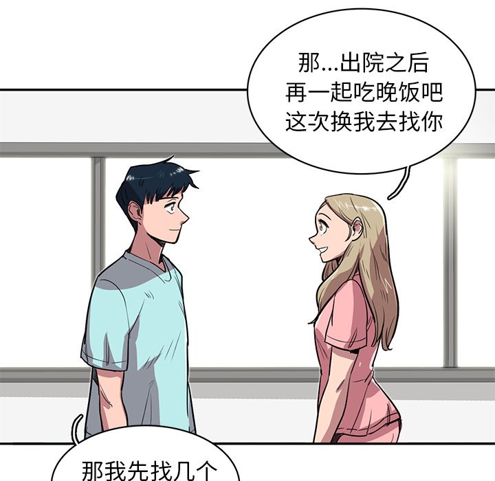 《星尘救援队》漫画最新章节第19话 19免费下拉式在线观看章节第【117】张图片