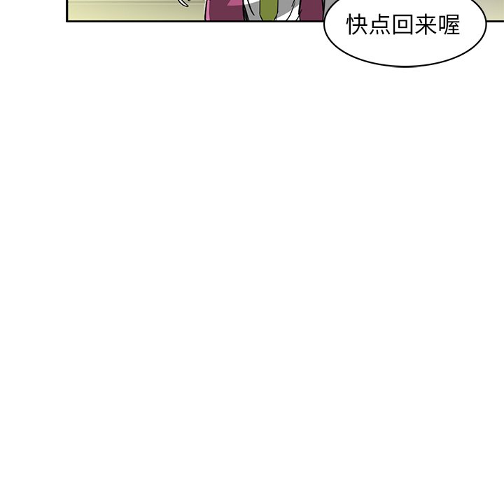 《星尘救援队》漫画最新章节第19话 19免费下拉式在线观看章节第【81】张图片