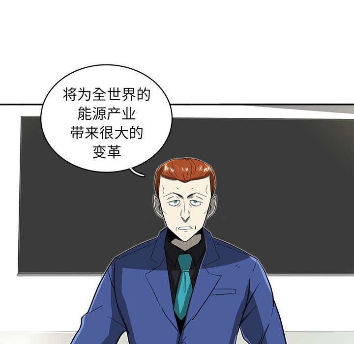 《星尘救援队》漫画最新章节第19话 19免费下拉式在线观看章节第【97】张图片