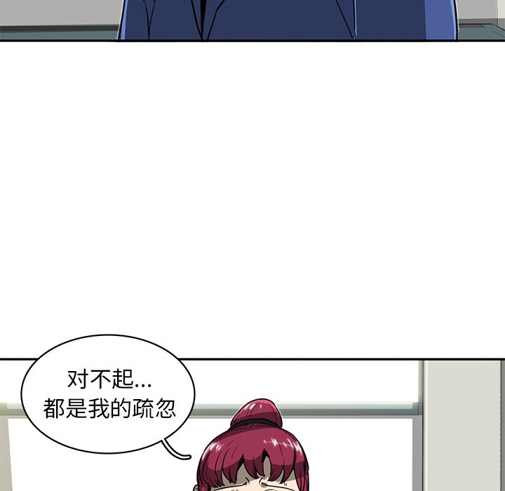 《星尘救援队》漫画最新章节第19话 19免费下拉式在线观看章节第【18】张图片