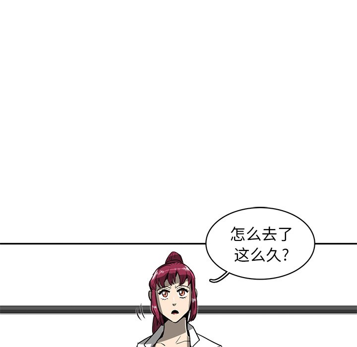 《星尘救援队》漫画最新章节第19话 19免费下拉式在线观看章节第【79】张图片