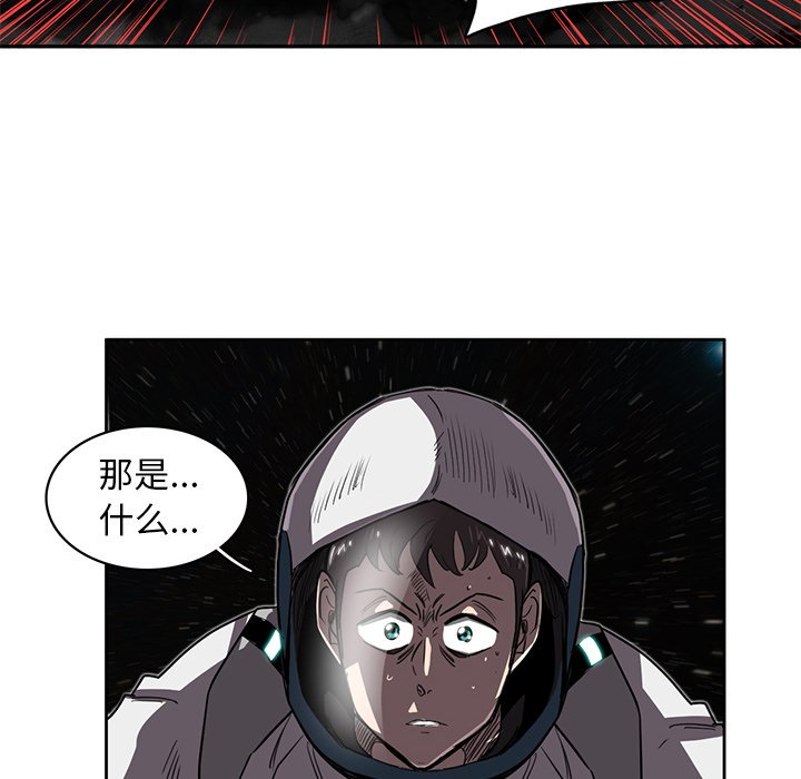 《星尘救援队》漫画最新章节第19话 19免费下拉式在线观看章节第【42】张图片