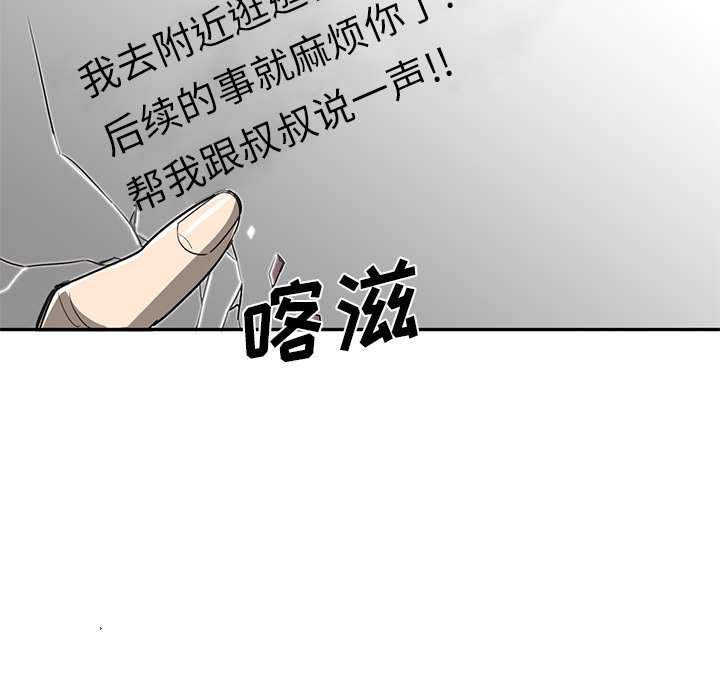 《星尘救援队》漫画最新章节第19话 19免费下拉式在线观看章节第【71】张图片