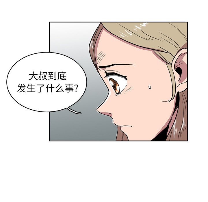 《星尘救援队》漫画最新章节第19话 19免费下拉式在线观看章节第【122】张图片