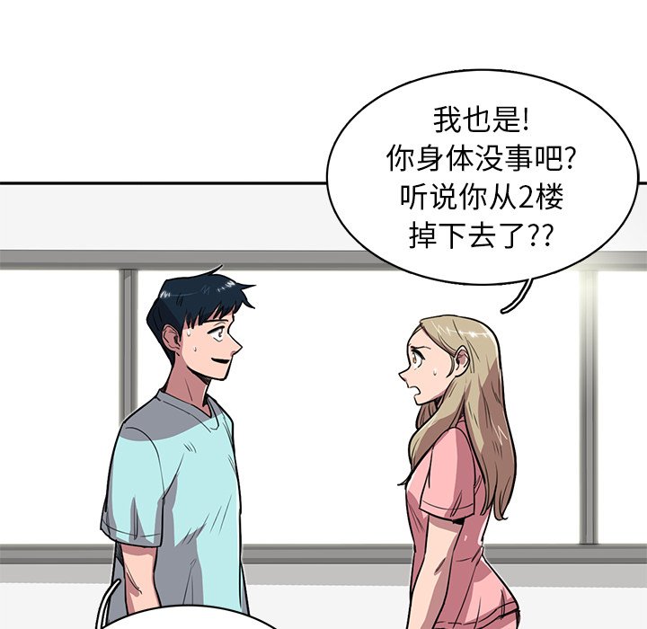 《星尘救援队》漫画最新章节第19话 19免费下拉式在线观看章节第【130】张图片