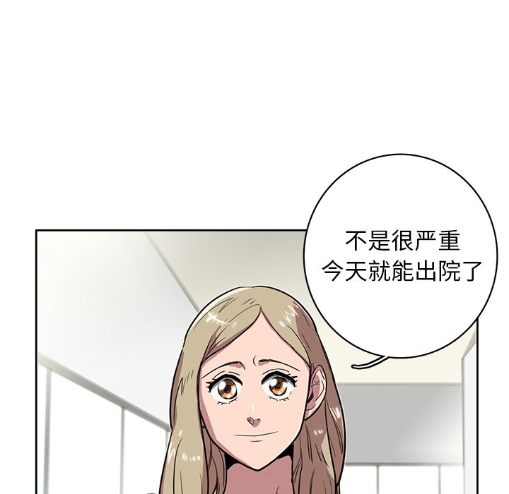 《星尘救援队》漫画最新章节第19话 19免费下拉式在线观看章节第【126】张图片