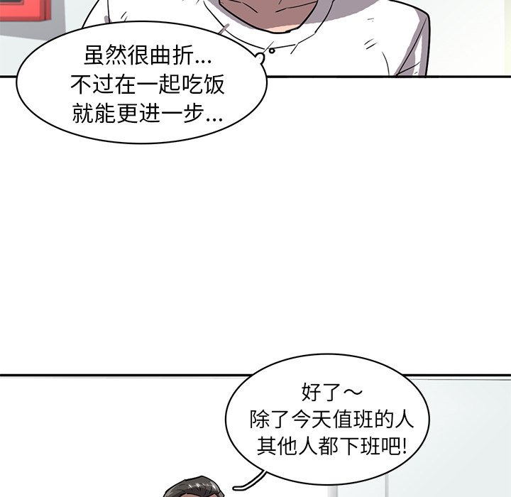 《星尘救援队》漫画最新章节第20话 20免费下拉式在线观看章节第【43】张图片