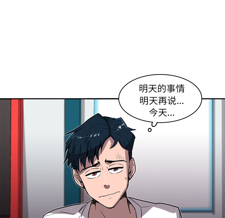 《星尘救援队》漫画最新章节第20话 20免费下拉式在线观看章节第【46】张图片