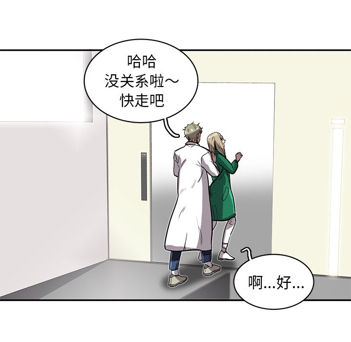 《星尘救援队》漫画最新章节第20话 20免费下拉式在线观看章节第【57】张图片