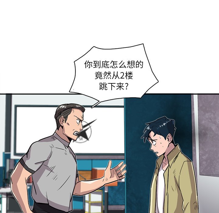 《星尘救援队》漫画最新章节第20话 20免费下拉式在线观看章节第【99】张图片