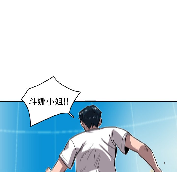 《星尘救援队》漫画最新章节第20话 20免费下拉式在线观看章节第【13】张图片