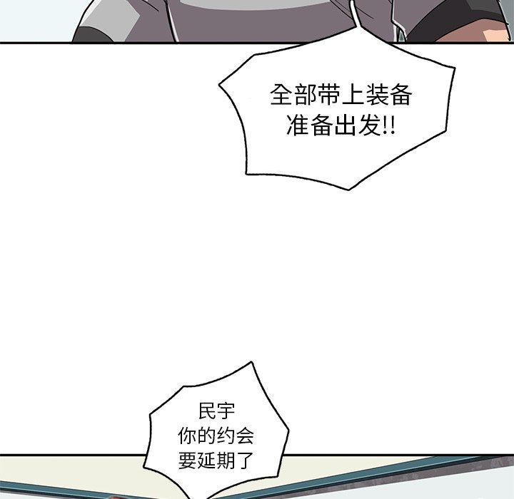 《星尘救援队》漫画最新章节第20话 20免费下拉式在线观看章节第【15】张图片