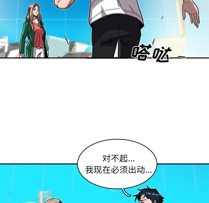 《星尘救援队》漫画最新章节第20话 20免费下拉式在线观看章节第【12】张图片