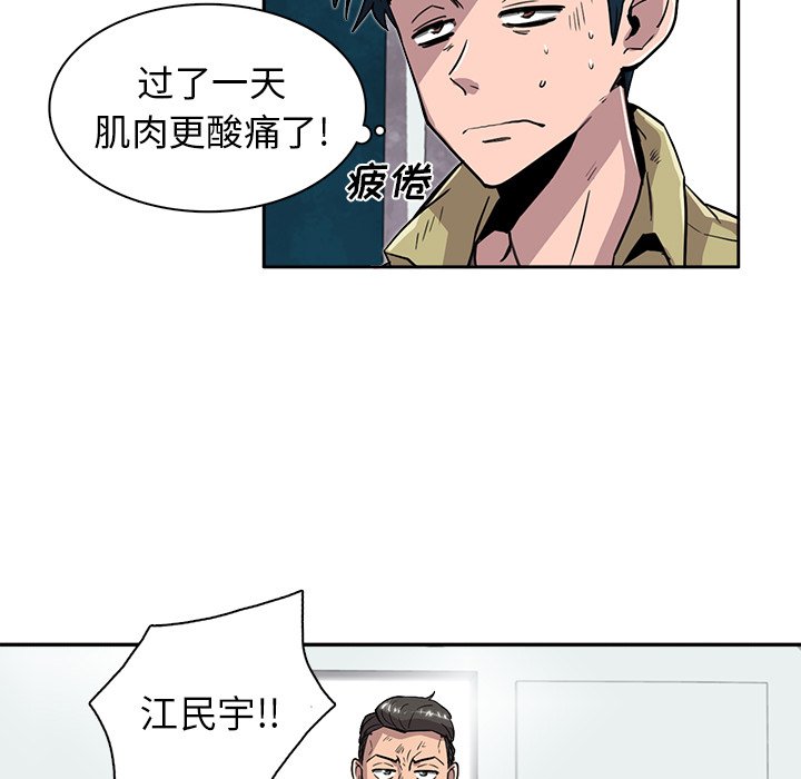 《星尘救援队》漫画最新章节第20话 20免费下拉式在线观看章节第【101】张图片