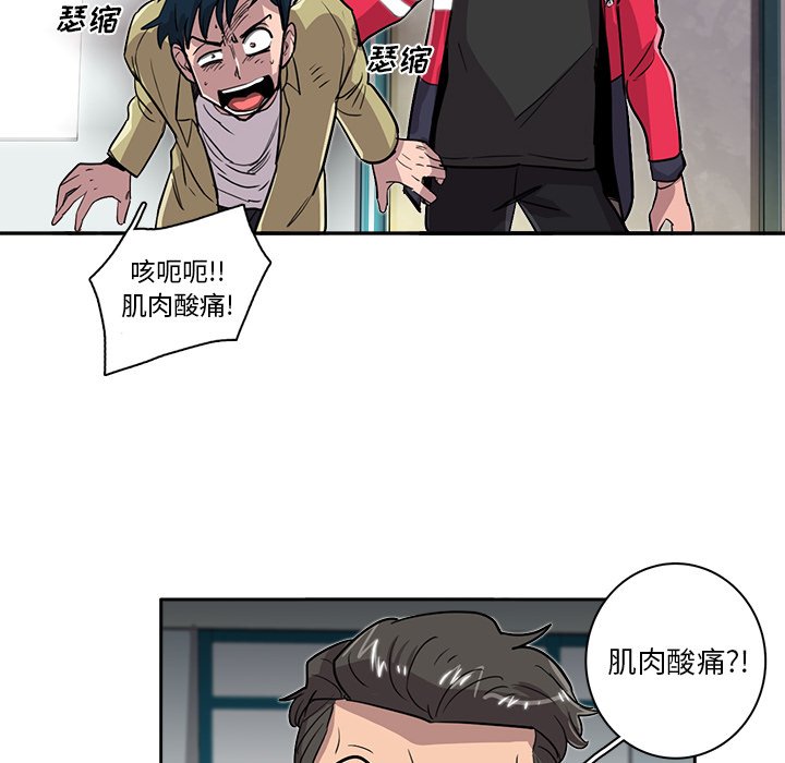 《星尘救援队》漫画最新章节第20话 20免费下拉式在线观看章节第【96】张图片