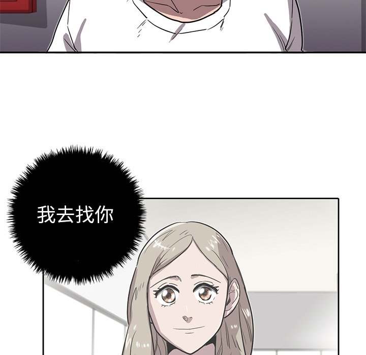 《星尘救援队》漫画最新章节第20话 20免费下拉式在线观看章节第【45】张图片